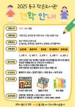 대구동구도서관 > 열린공간 > 공지사항 대구동구도서관