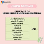 대구동구도서관 > 열린공간 > 공지사항 대구동구도서관