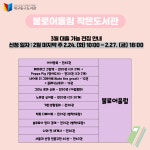 대구동구도서관 > 열린공간 > 공지사항 대구동구도서관