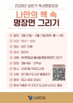 대구동구도서관 > 열린공간 > 공지사항 대구동구도서관