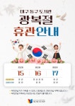 대구동구도서관 > 열린공간 > 공지사항 대구동구도서관