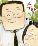 서구통합도서관 > 자료검색 > 추천도서 > 일반 서구통합도서관