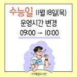 서구통합도서관 > 열린공간 > 공지사항 서구통합도서관