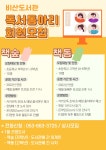 서구통합도서관 > 열린공간 > 공지사항 서구통합도서관