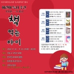 서구통합도서관 > 이용안내 > 책나래 서구통합도서관