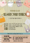 서구통합도서관 > 열린공간 > 공지사항 서구통합도서관