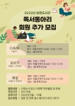 서구통합도서관 > 열린공간 > 공지사항 서구통합도서관