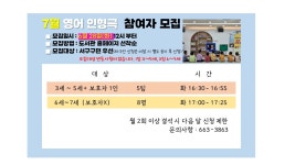 서구통합도서관 > 이용안내 > 책나래 서구통합도서관