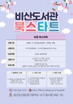 서구통합도서관 > 열린공간 > 공지사항 서구통합도서관