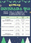 서구통합도서관 > 열린공간 > 공지사항 서구통합도서관
