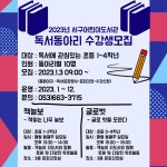 서구통합도서관 > 열린공간 > 공지사항 서구통합도서관