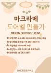 서구통합도서관 > 열린공간 > 공지사항 서구통합도서관