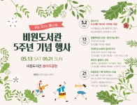 서구통합도서관 > 열린공간 > 공지사항 서구통합도서관