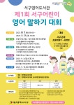 서구통합도서관 > 이용안내 > 책나래 서구통합도서관