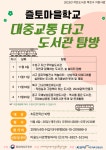 서구통합도서관 > 열린공간 > 공지사항 서구통합도서관