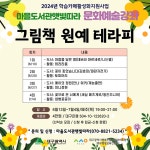 서구통합도서관 > 이용안내 > 책나래 서구통합도서관