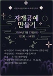 서구통합도서관 > 열린공간 > 공지사항 서구통합도서관