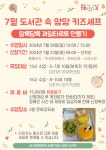 서구통합도서관 > 열린공간 > 공지사항 서구통합도서관