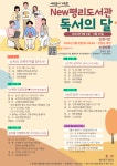 서구통합도서관 > 이용안내 > 책나래 서구통합도서관