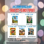 서구통합도서관 > 이용안내 > 책나래 서구통합도서관