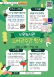 서구통합도서관 > 열린공간 > 공지사항 서구통합도서관