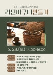 서구통합도서관 > 열린공간 > 공지사항 서구통합도서관