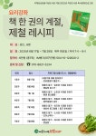 서구통합도서관 > 열린공간 > 공지사항 서구통합도서관