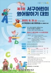 서구통합도서관 > 열린공간 > 공지사항 서구통합도서관