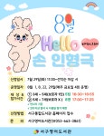 서구통합도서관 > 열린공간 > 공지사항 서구통합도서관