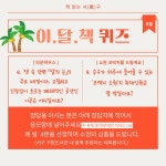 서구통합도서관 > 이용안내 > 책나래 서구통합도서관