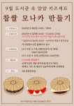 서구통합도서관 > 이용안내 > 책나래 서구통합도서관