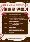 서구통합도서관 > 열린공간 > 공지사항 서구통합도서관