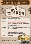 서구통합도서관 > 열린공간 > 공지사항 서구통합도서관
