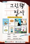 서구통합도서관 > 열린공간 > 공지사항 서구통합도서관