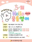 서구통합도서관 > 열린공간 > 공지사항 서구통합도서관