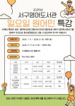 서구통합도서관 > 독서문화행사 > 문화강좌 > 평생학습프로그램 서구통합도서관