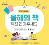 남구이천어울림도서관 > 열린공간 > 공지사항 남구이천어울림도서관