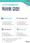 남구이천어울림도서관 > 이용안내 > 책나래 남구이천어울림도서관