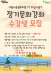 남구이천어울림도서관 > 열린공간 > 공지사항 남구이천어울림도서관