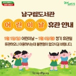 남구이천어울림도서관 > 열린공간 > 공지사항 남구이천어울림도서관