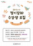 남구이천어울림도서관 > 열린공간 > 공지사항 남구이천어울림도서관