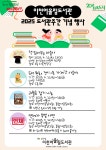 남구이천어울림도서관 > 열린공간 > 공지사항 남구이천어울림도서관