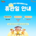 남구이천어울림도서관 > 열린공간 > 공지사항 남구이천어울림도서관