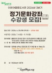 남구이천어울림도서관 > 열린공간 > 공지사항 남구이천어울림도서관