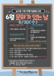 남구대명어울림도서관 > 열린공간 > 공지사항 남구대명어울림도서관