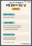 남구대명어울림도서관 > 열린공간 > 공지사항 남구대명어울림도서관