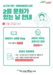 남구대명어울림도서관 > 열린공간 > 공지사항 남구대명어울림도서관