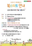 남구대명어울림도서관 > 열린공간 > 공지사항 남구대명어울림도서관