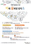 남구대명어울림도서관 > 열린공간 > 공지사항 남구대명어울림도서관