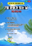 남구대명어울림도서관 > 열린공간 > 공지사항 남구대명어울림도서관